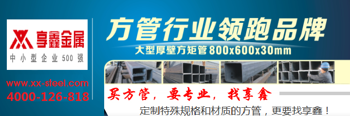 建筑工程用方管庫存持續回升 預計明年方管行業仍將維持微利 